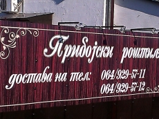 Reklamna tabla, lexan - Pribojski rostilj  -  Lokacija: Beograd