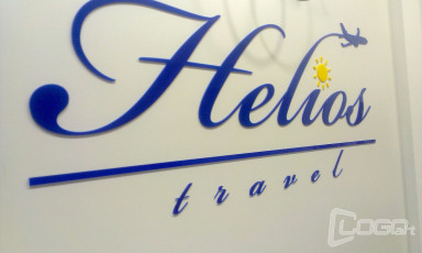 Reklama od stirodura-3D-slova - Firma Helios travel - Lokacija: Beograd
