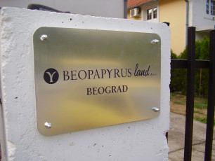 Reklamna tabla za firme, kompozitna plastika - Firma: Beopapirus Land- Lokacija: Beograd
